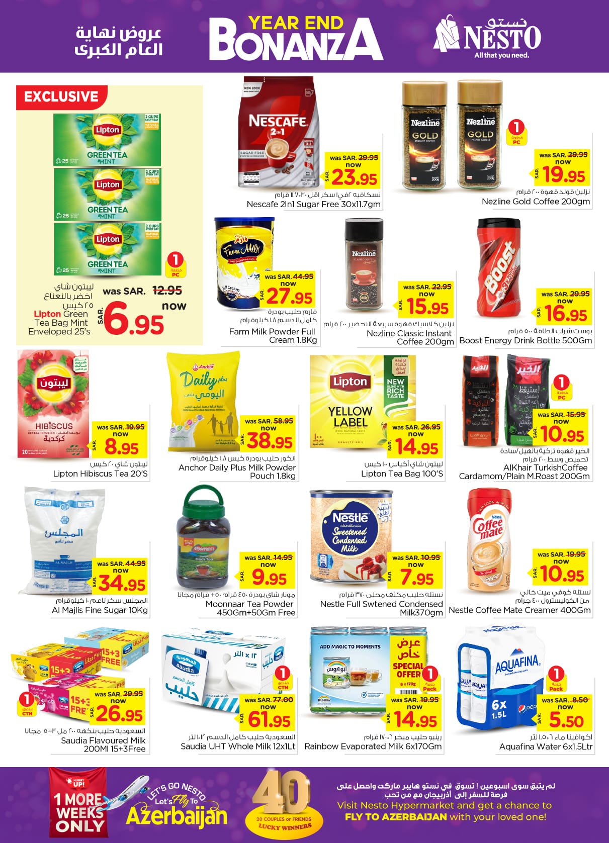 nesto offers from 25dec to 31dec 2024 عروض نستو من 25 ديسمبر حتى 31 ديسمبر 2024 صفحة رقم 5